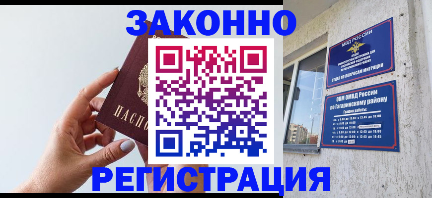 пропишу в квартире в Железноводске